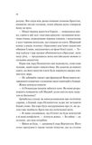 Володар джинів. Зображення №8