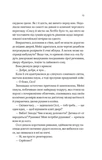 Один світанок влітку. Зображення №7