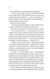 Один світанок влітку. Зображення №8