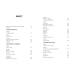 Гітлер, Сталін, мама й тато. Як ми родиною дивом вижили. Изображение №2