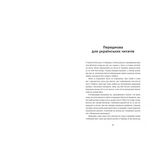 Гітлер, Сталін, мама й тато. Як ми родиною дивом вижили. Изображение №5