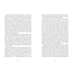 Пеґґі. Изображение №2