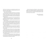 Гітлер, Сталін, мама й тато. Як ми родиною дивом вижили. Изображение №6