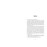 Гітлер, Сталін, мама й тато. Як ми родиною дивом вижили. Изображение №7