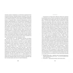 Пеґґі. Изображение №6