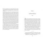 Пеґґі. Изображение №7