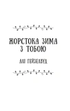 Колекція омели. Изображение №3