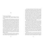 Дитина, яка малювала тіні. Изображение №4