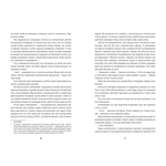 Дитина, яка малювала тіні. Изображение №5