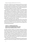 Постпутін. Росія, з якою нам доведеться жити наступні 50 років. Изображение №5