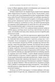 Постпутін. Росія, з якою нам доведеться жити наступні 50 років. Изображение №7