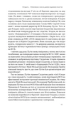 Постпутін. Росія, з якою нам доведеться жити наступні 50 років. Изображение №8
