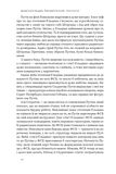 Постпутін. Росія, з якою нам доведеться жити наступні 50 років. Изображение №9