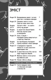 Благословення Небесного Урядника. Том 3 (Подарункове видання). Зображення №2