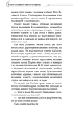 Благословення Небесного Урядника. Том 3 (Подарункове видання). Зображення №5