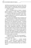 Благословення Небесного Урядника. Том 3 (Подарункове видання). Зображення №7