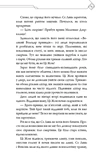 Благословення Небесного Урядника. Том 3 (Подарункове видання). Зображення №8