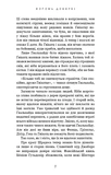 Вогонь доккебі. Той птах, що п'є сльози. Книга 3. Зображення №4