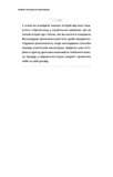 Новий погляд на менопаузу. Сучасний навігатор на шляху гормональних змін. Зображення №6