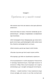 Новий погляд на менопаузу. Сучасний навігатор на шляху гормональних змін. Зображення №8