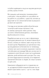 Стань дорослим. Як бути батьками, на яких заслуговують наші діти. Зображення №4