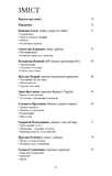 Відомі українці: психологія стосунків. Изображение №1