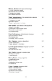 Відомі українці: психологія стосунків. Изображение №3