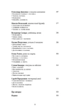 Відомі українці: психологія стосунків. Изображение №4