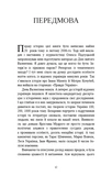 Відомі українці: психологія стосунків. Изображение №5