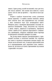 Відомі українці: психологія стосунків. Изображение №6