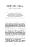 Відомі українці: психологія стосунків. Изображение №8