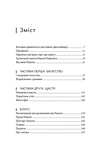 Альманах Навала Равіканта. Путівник до багатства та щастя. Зображення №1