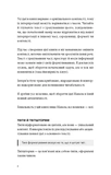 Альманах Навала Равіканта. Путівник до багатства та щастя. Зображення №3