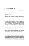 Альманах Навала Равіканта. Путівник до багатства та щастя. Зображення №5