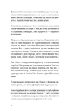 Альманах Навала Равіканта. Путівник до багатства та щастя. Зображення №6