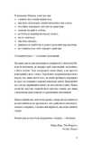Альманах Навала Равіканта. Путівник до багатства та щастя. Зображення №7