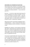 Альманах Навала Равіканта. Путівник до багатства та щастя. Зображення №10