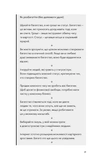 Альманах Навала Равіканта. Путівник до багатства та щастя. Зображення №11