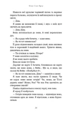 Принци фейрі. Розпусні загублені хлопці. Книга 4. Изображение №6