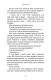 Принци фейрі. Розпусні загублені хлопці. Книга 4. Изображение №7