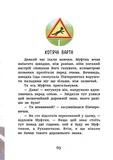 Муфтик, Півчеревичок і Мохобородько. Котячий набіг. Зображення №6