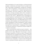 Грицько Григоренко. Вибране. Изображение №3