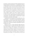 Грицько Григоренко. Вибране. Изображение №4