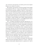 Грицько Григоренко. Вибране. Изображение №5