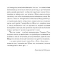 Грицько Григоренко. Вибране. Изображение №6