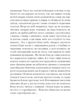 Грицько Григоренко. Вибране. Изображение №9