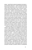 Химерне серце. Зображення №6