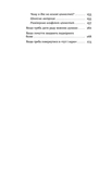 Твій внутрішній компас. Зображення №4