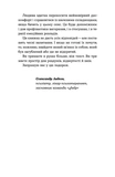 Твій внутрішній компас. Зображення №6