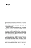 Твій внутрішній компас. Зображення №7